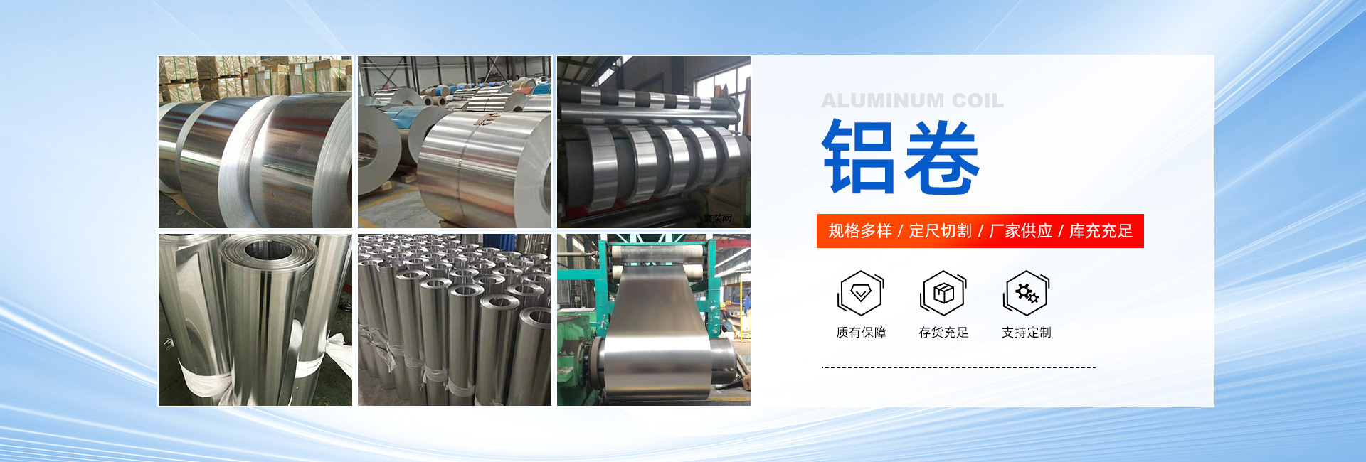 山东中鑫鹏铝业有限公司