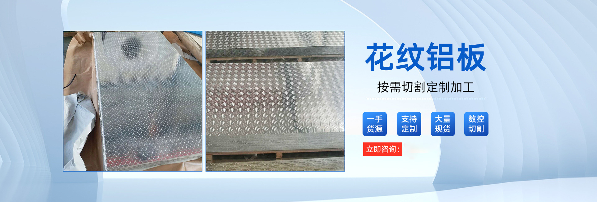 山东中鑫鹏铝业有限公司