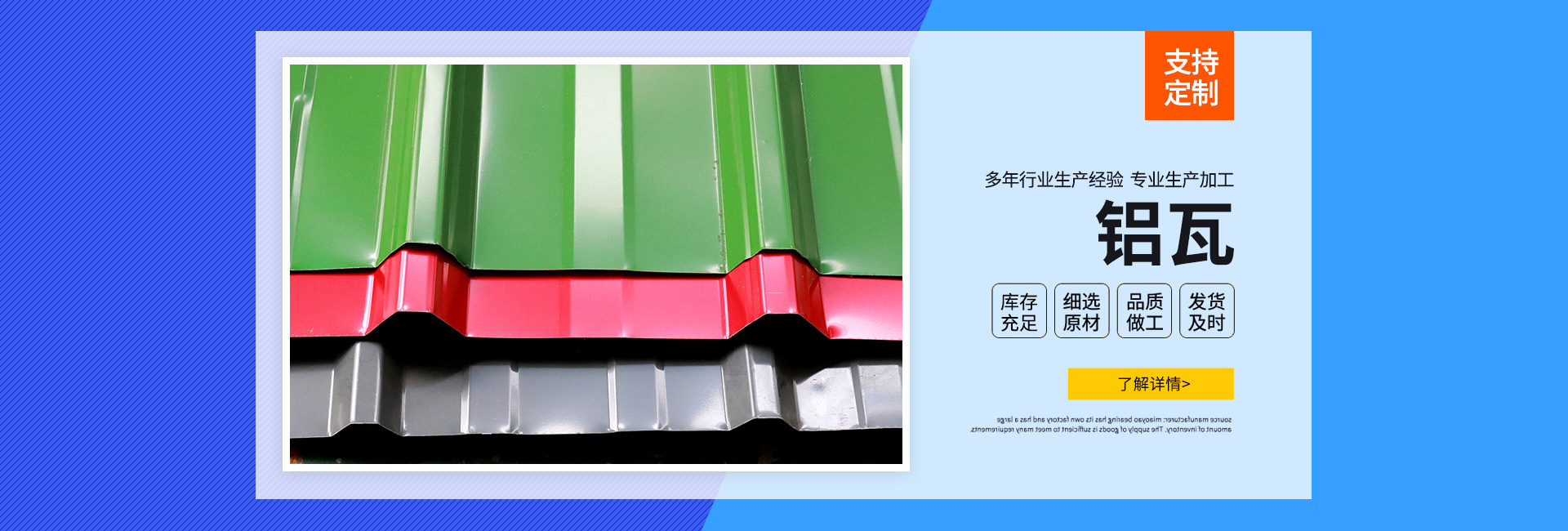 山东中鑫鹏铝业有限公司